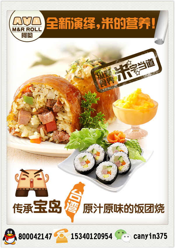 小吃加盟店連鎖（圖）_3