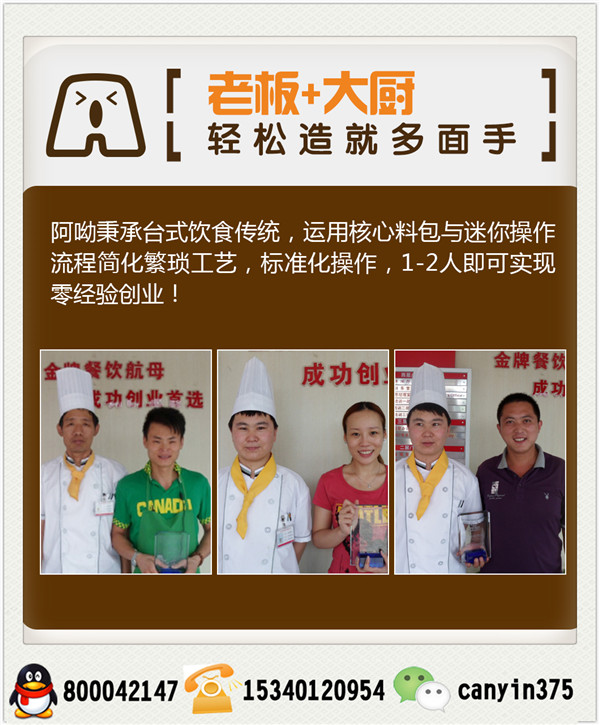 加盟章魚小丸子多少錢（圖）_2