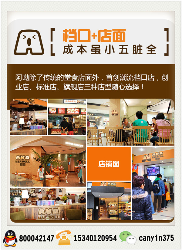 休閑小吃店加盟(圖)_4