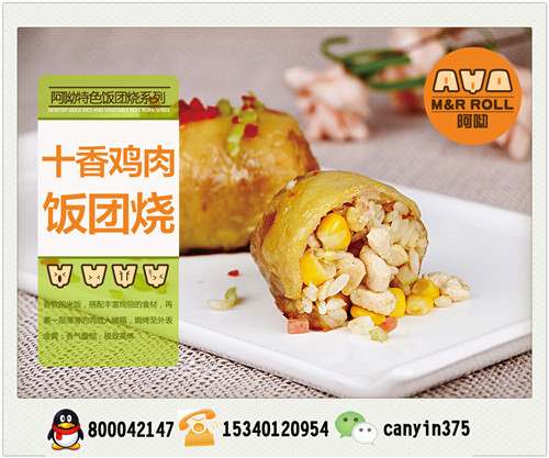 加盟章魚小丸子需要多少錢（圖）_1