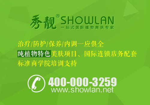 秀靚祛斑 真正的純植物祛斑品牌_2