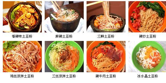 砂鍋土豆粉加盟15098991003濟(jì)南砂鍋土豆粉開店加盟_1