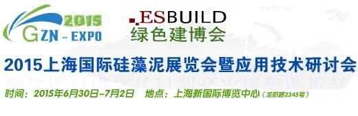 蓝天豚期待与您相约2015上海国际硅藻泥展会暨应用技术研讨会（图）_1