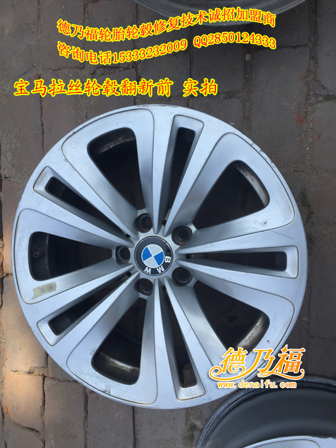 濰坊郵寄輪轂到德乃福做專業(yè)翻新_3