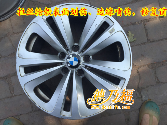 濰坊郵寄輪轂到德乃福做專業(yè)翻新_4