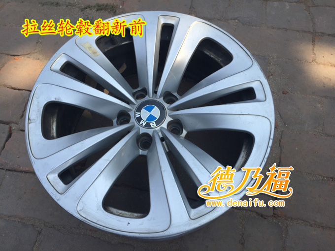 濰坊郵寄輪轂到德乃福做專業(yè)翻新_5