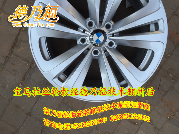 濰坊郵寄輪轂到德乃福做專業(yè)翻新_7