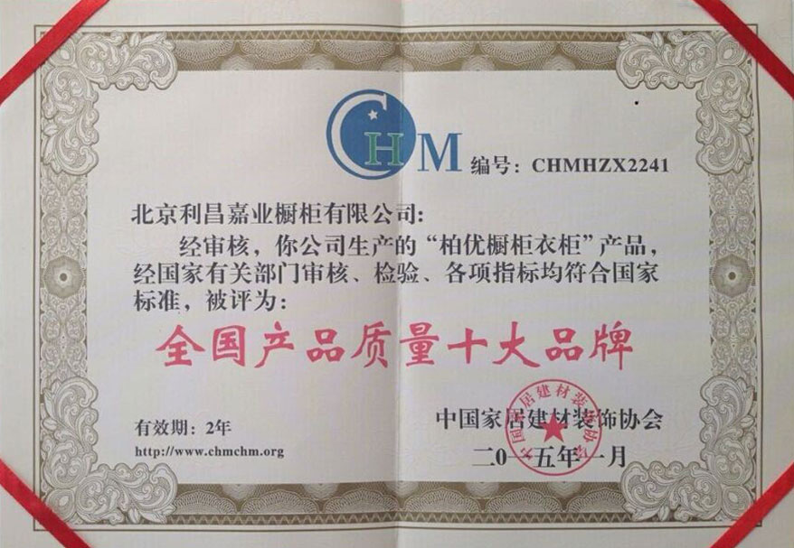 2015年中國環(huán)保櫥柜十大品牌排行榜（圖）_3