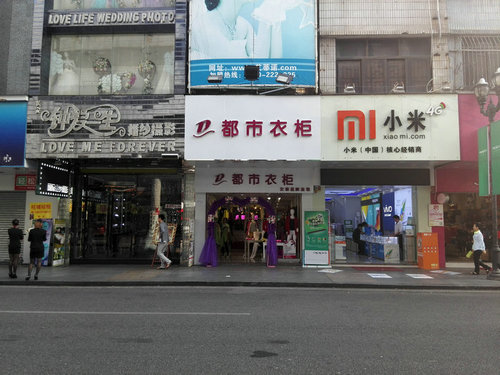 都市衣柜全新起航，我們一起奔跑吧_1