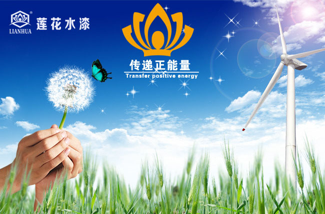 香港蓮花智能水漆免費招商加盟_3