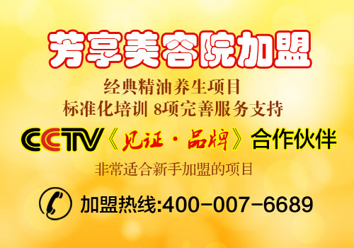 如何經(jīng)營一家美容院（圖）_1