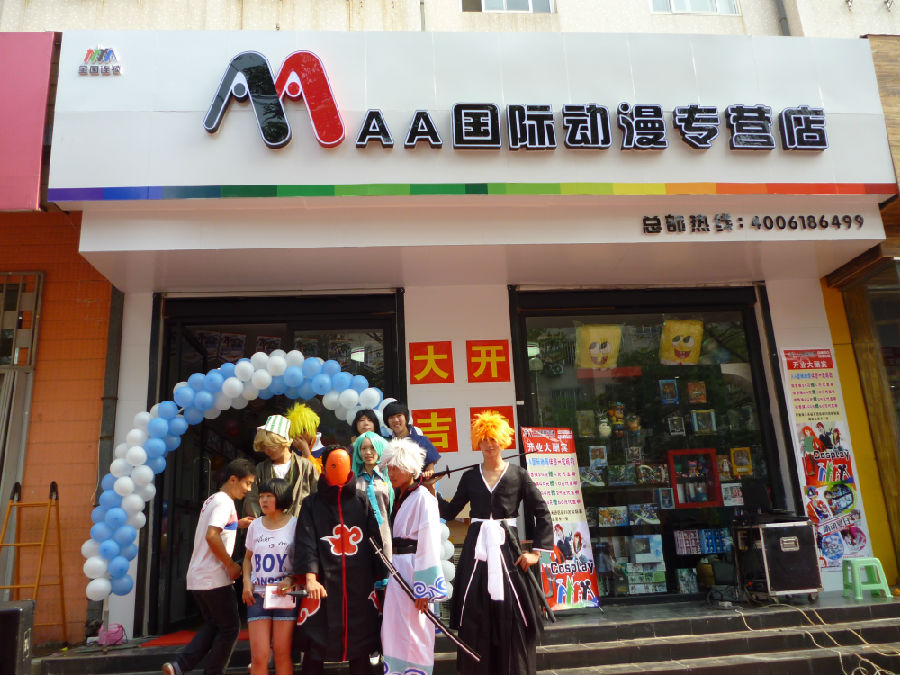 動漫連鎖店是怎么做形象設(shè)計(jì)的——AA國際動漫_2