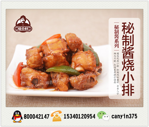 特色煲仔飯加盟 瑞合祥加盟（圖）_1