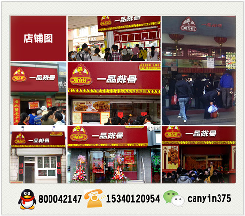 特色煲仔飯加盟 瑞合祥加盟（圖）_3