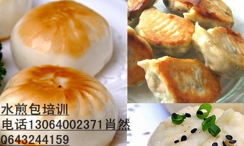 特色水煎包技術(shù)培訓(xùn)班學(xué)習(xí)水煎包做法_1