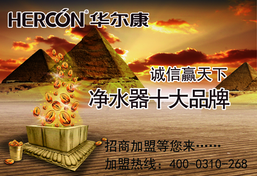 凈水器廠家核心技術(shù)缺乏 打造差異化才能決勝市場_1