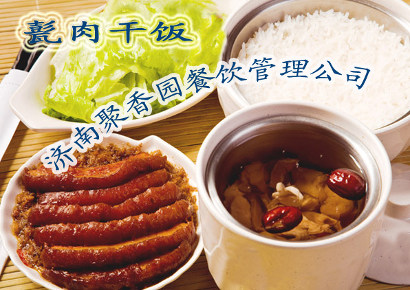 濟寧甏肉干飯學習，加盟甏肉干飯的做法15098991005（圖）_1