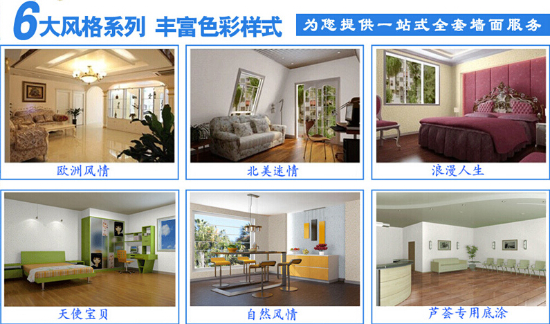 創(chuàng)業(yè)加盟選擇鑫似錦3D彩粒漆廠家_2