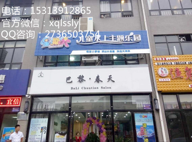 寶寶愛玩水 水育新感受 走進(jìn)星期六兒童水上主題樂園渭南店（圖）_1