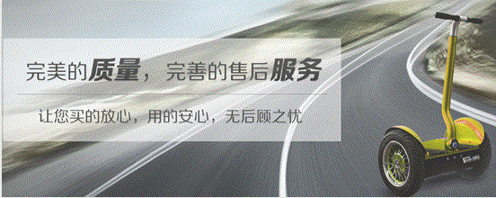 風(fēng)尚行國際—打造智能電動(dòng)平衡車領(lǐng)導(dǎo)品牌（圖）_3