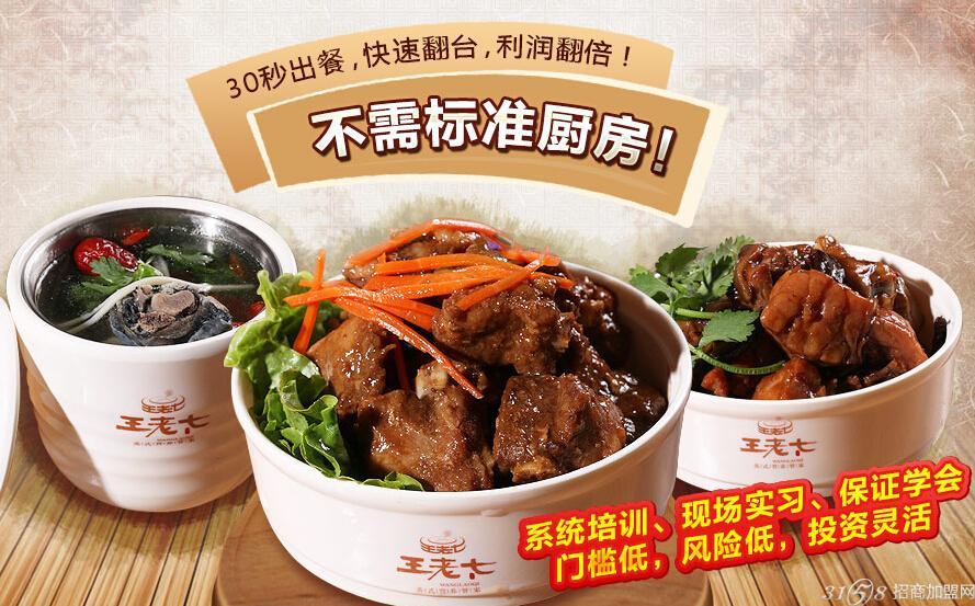 浙江快餐加盟_1