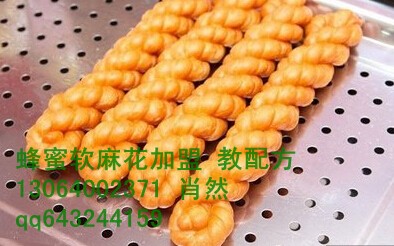 蜂蜜麻花加盟開店山東去哪學做蜂蜜軟麻花_1