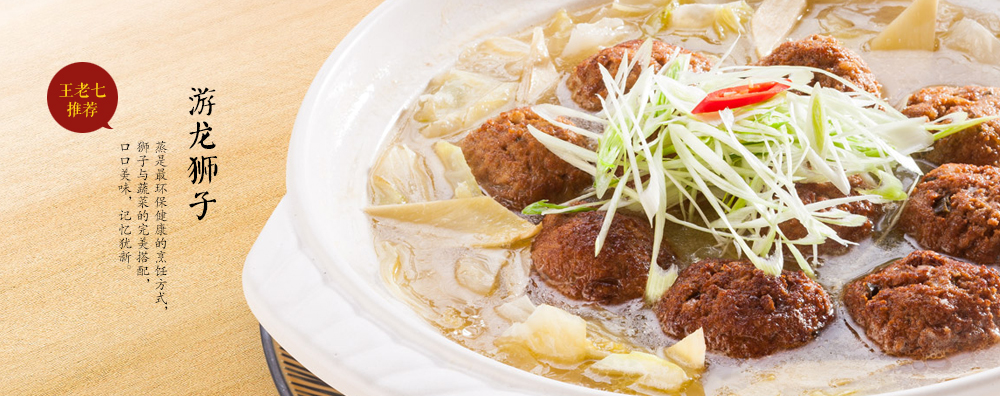 浙江王老七快餐加盟_2