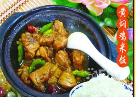 濟南黃燜雞米飯加盟培訓(xùn)_1