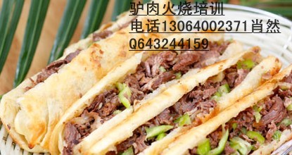 濟南哪里教驢肉火燒做法河間驢肉火燒加盟開店_1