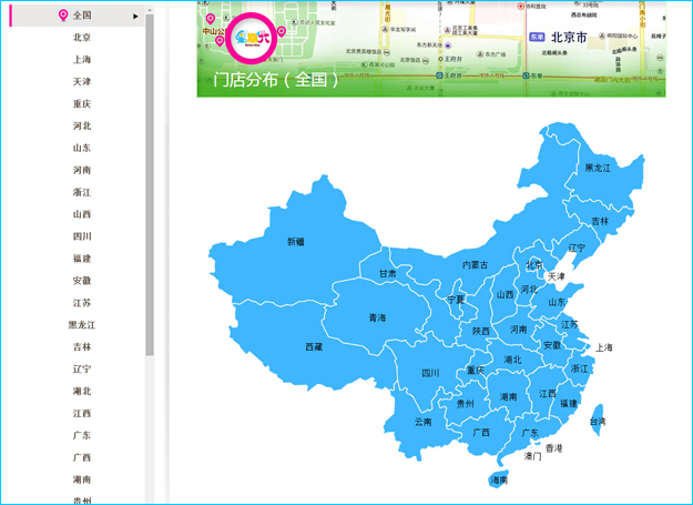 北京星期六教育科技有限公司集团网站正式上线（图）_2