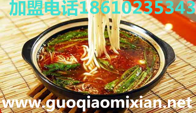 香沅橋云南過橋米線加盟公司_1