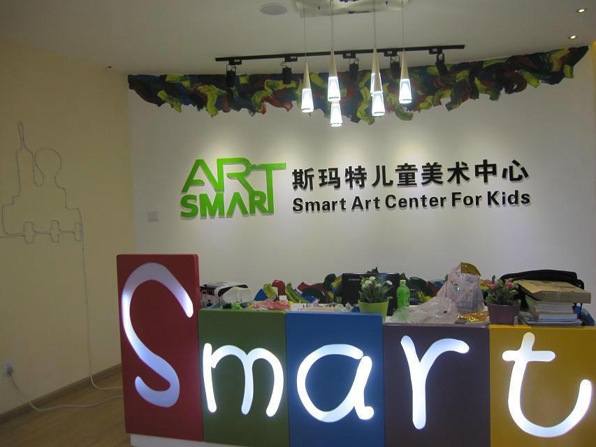 兒童美術(shù)加盟哪里好（圖）_2