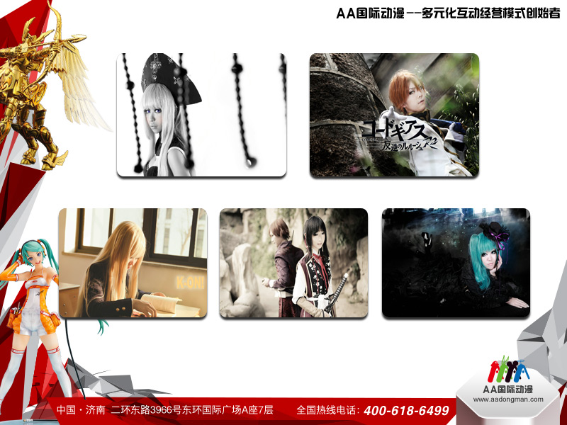 AA國際動漫淺析動漫店如何經(jīng)營_2