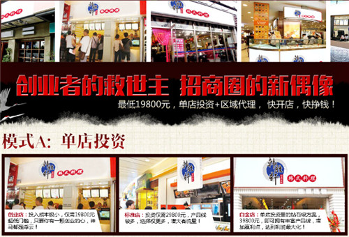 韓勝軒加盟,韓勝軒怎么樣（圖）_4