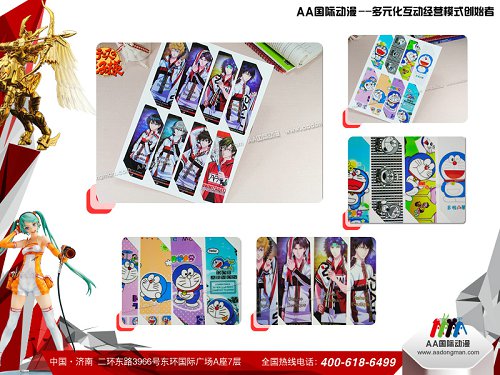 石家莊創(chuàng)業(yè)開動(dòng)漫連鎖店_3