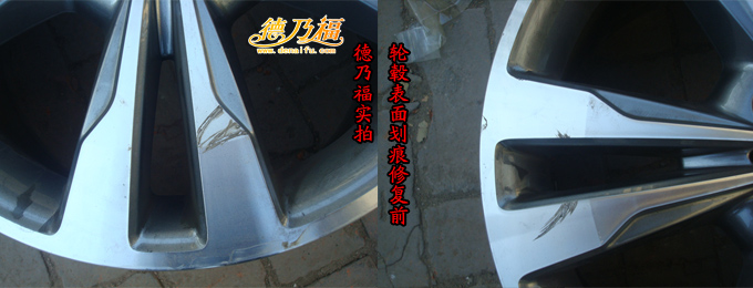 石家莊奔馳拉絲面輪圈表面啃傷需要用拉絲機(jī)翻新（圖）_3