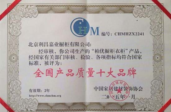 高大上的柏優(yōu)環(huán)保櫥柜，你心動(dòng)了嗎？（圖）_4