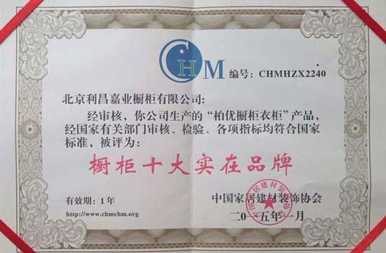 高大上的柏優(yōu)環(huán)保櫥柜，你心動(dòng)了嗎？（圖）_5