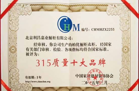 高大上的柏優(yōu)環(huán)保櫥柜，你心動(dòng)了嗎？（圖）_6