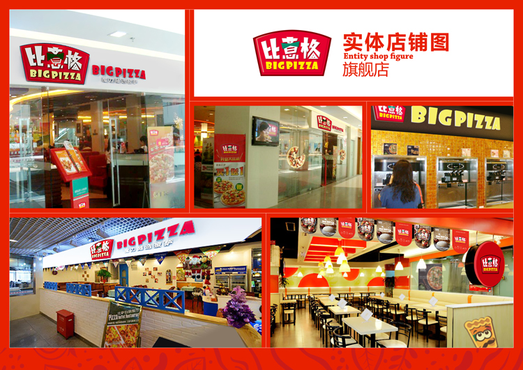 加盟披薩店多少錢（圖）_4