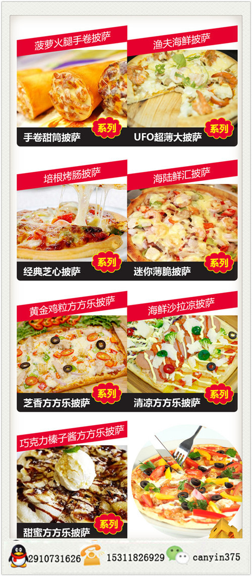 上海加盟披萨店（图）_3