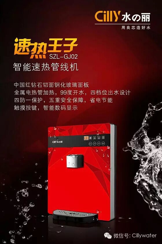 水麗凈水新聞 【CILLY問答】管線機(jī)銷售像凈水器那樣需要市場準(zhǔn)入資質(zhì)嗎？（圖）_1