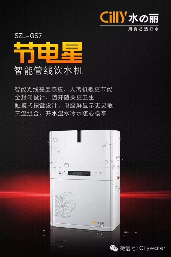 水麗凈水新聞 【CILLY問答】管線機(jī)銷售像凈水器那樣需要市場準(zhǔn)入資質(zhì)嗎？（圖）_2