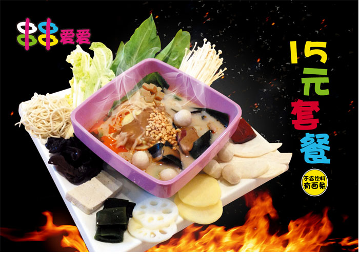 湯火功夫麻辣燙加盟費(fèi)_1