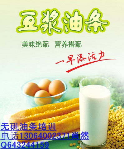 無礬大油條加盟開店濟(jì)南去哪學(xué)無礬炸油條做法_1