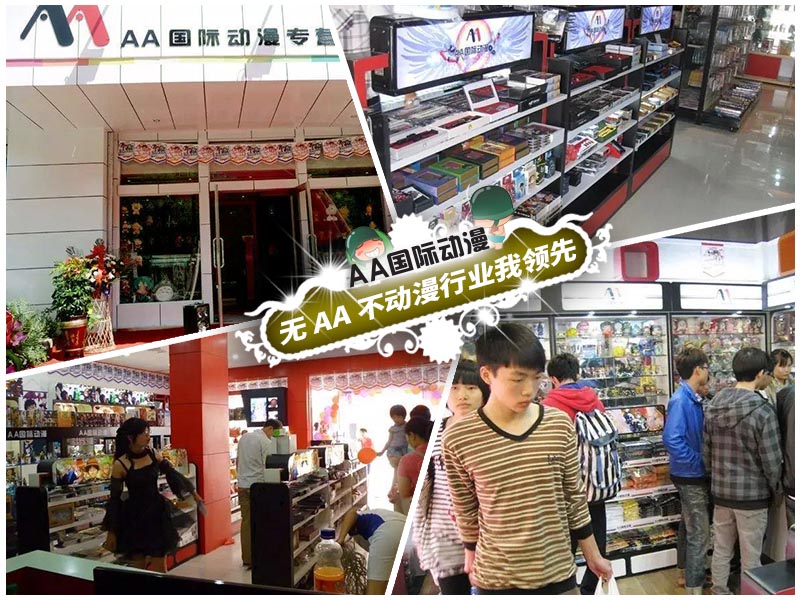 開動(dòng)漫店創(chuàng)業(yè)必須注意四點(diǎn)_1