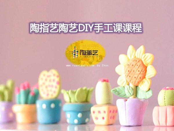 加盟商福利－陶指藝手工課程上市！_1