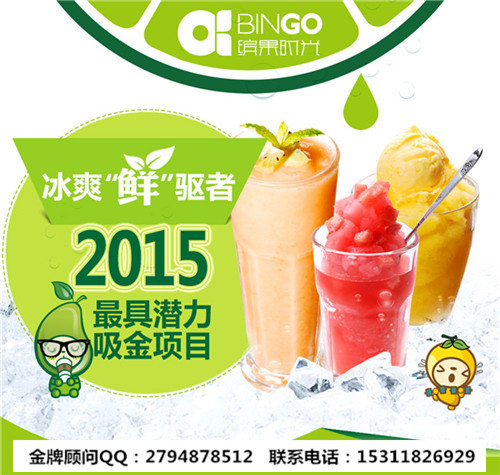 冰淇淋甜品加盟店（圖）_1