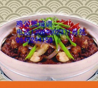 山東哪里教雞公煲做法重慶雞公煲加盟開店_1