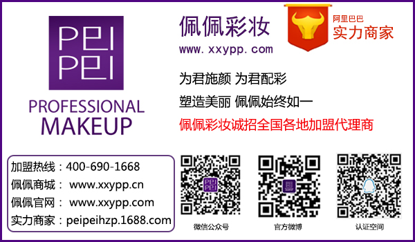 彩妝免費(fèi)加盟 快速開(kāi)店賺錢(qián)_2